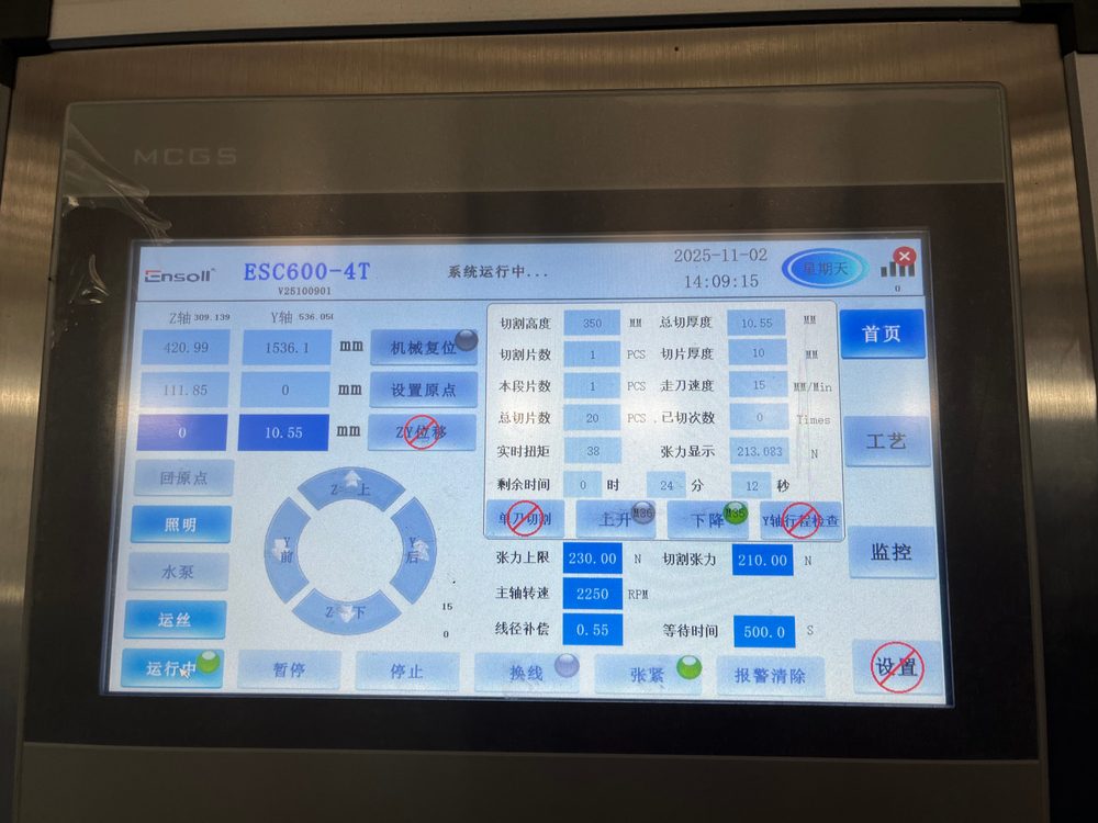 硅棒切割过程参数界面